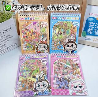 cenario de labubu(24unidades)