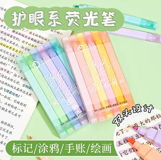 kit marca texto(6 peça)