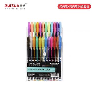 caneta gel colorido（24peça）